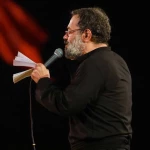 زیارت امین الله