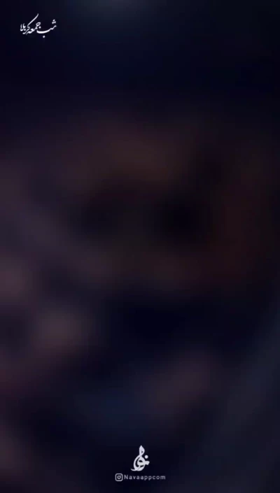 به سرازیری باب القبله تو سرازیری قبرم آقا منو تنها نگذار