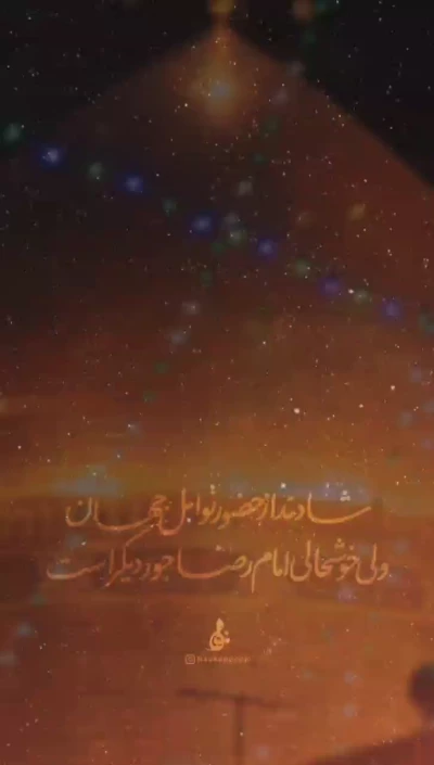 شکوفه های خنده روی هر لب