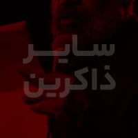 دعای 11 ( دعا برای عاقبت به خیری )