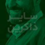 نماهنگ دنیای چشم به راه