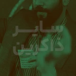 زیارت آل یاسین