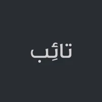 مهدی