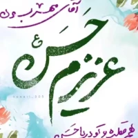فراهانی