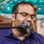 تو دادی در این خانه راهم حسین
