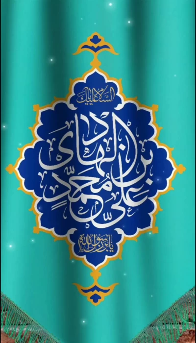 در جهان پا نهادی