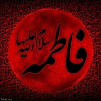 فاطمی
