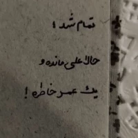 نبی اللهی