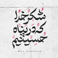 جُندی حِزبُ الله