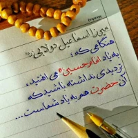 بهشت حسین