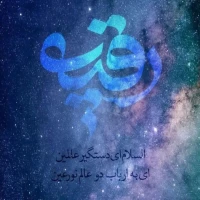 بر عمر و عثمان و معاويه و ابابكر لعنت