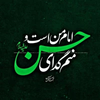 یا اباعبدالله