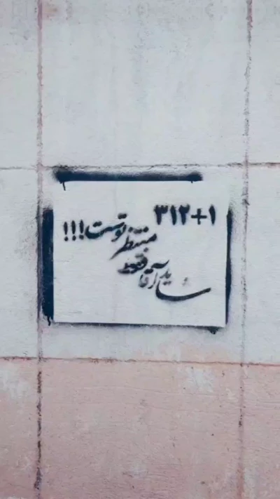 لیلی و مجنون