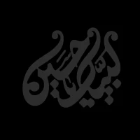 عباس شهبازی