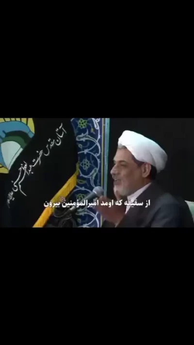 ما امام زمان رو امام قهر معرفی کردیم