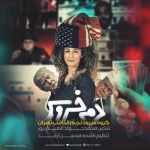 سرود دم خروس