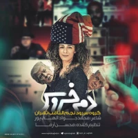 تصویر گروه سرود نجم الثاقب - سرود دم خروس