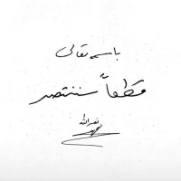 هادی مهدوی زاده
