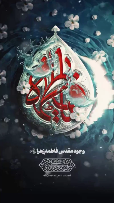 عهد دستگیری حضرت زهرا (س) و پای ولایت ماندن