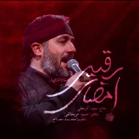 امضای رقیه