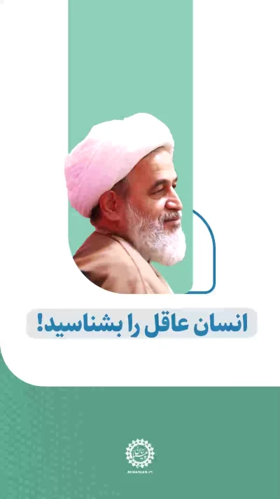 رفتار عاقلانه در اینترنت