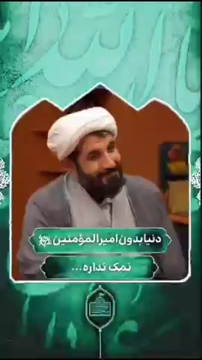 دنیای بی علی