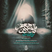 یا موسی بن جعفر