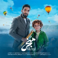 منجی
