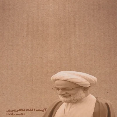 باید فکری به حال این جان کرد