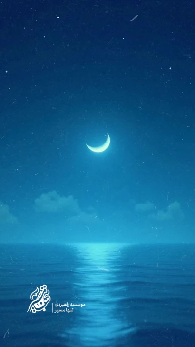 بهترین کار برای ماه رمضان چیه؟