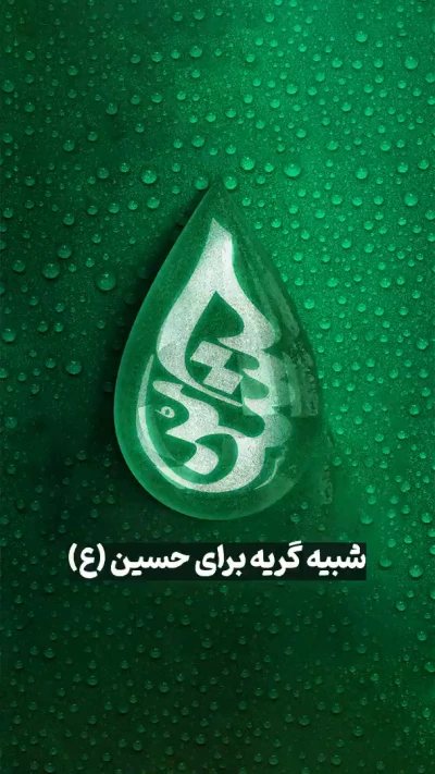 ۴۰ سال تجربۀ تبلیغی پشت این حرف هست!