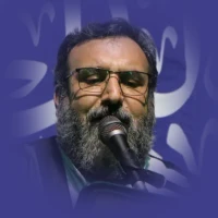 ای دادخواه عترت و قرآن بیا بیا