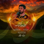 جان جهانم