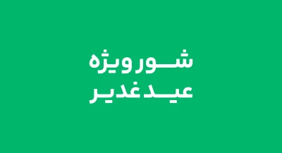 تصویر