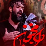 دل مجنون 2
