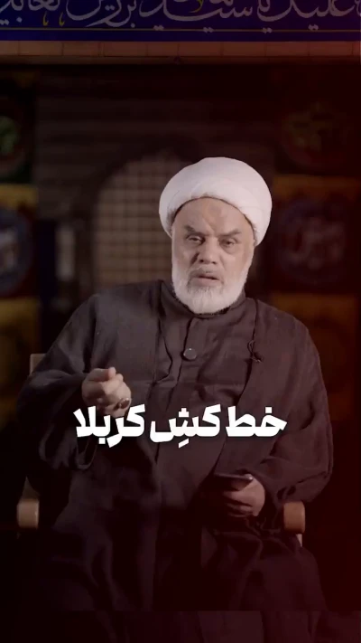 خط کش کربلا