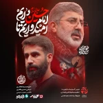 امیدواریم ،تا امام حسین داریم