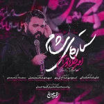 ستاره‌ی‌‌ شام