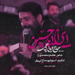 ایرانِ حسین