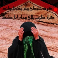 خادم الرقیه