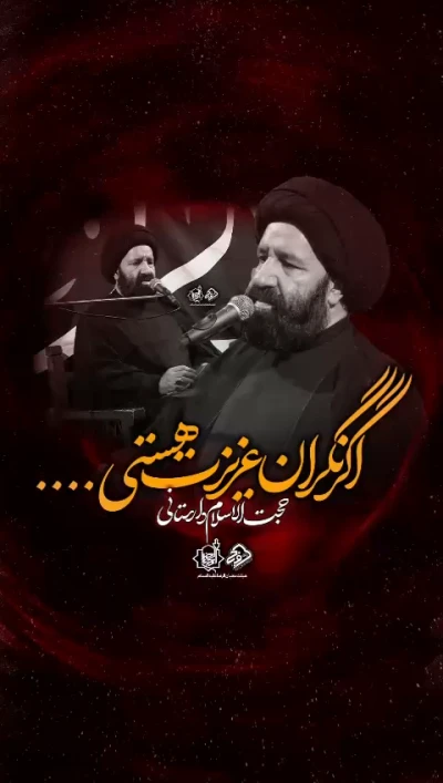 اگر نگران عزیزت هسنی