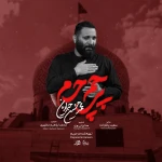 پرچم حرم