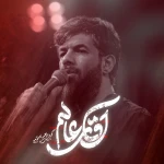 آقای عالم