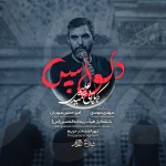 دلواپس