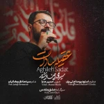 عقیله سادات