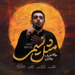 مثل نسیمی
