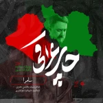سامرا