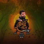 گریه کن محرم