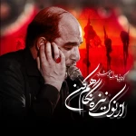 از نوک نیزه نگاهم کن