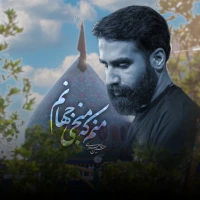منم که منجی جهانم